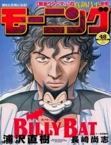 Billy Bat