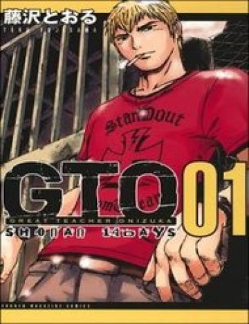 Gto: Shonan 14 Days