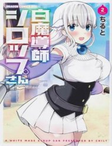 Shiro Madoushi Syrup-San